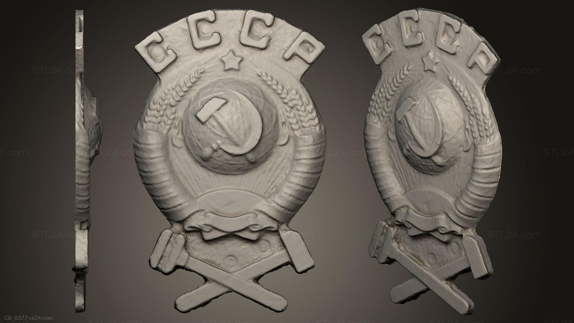 Гербы (Герб СССР, GR_0377) 3D модель для ЧПУ станка
